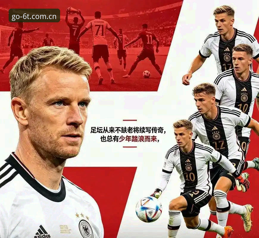 诺伊尔王者归来 vs 18岁新星崛起：德国队世界杯大名单深度评测