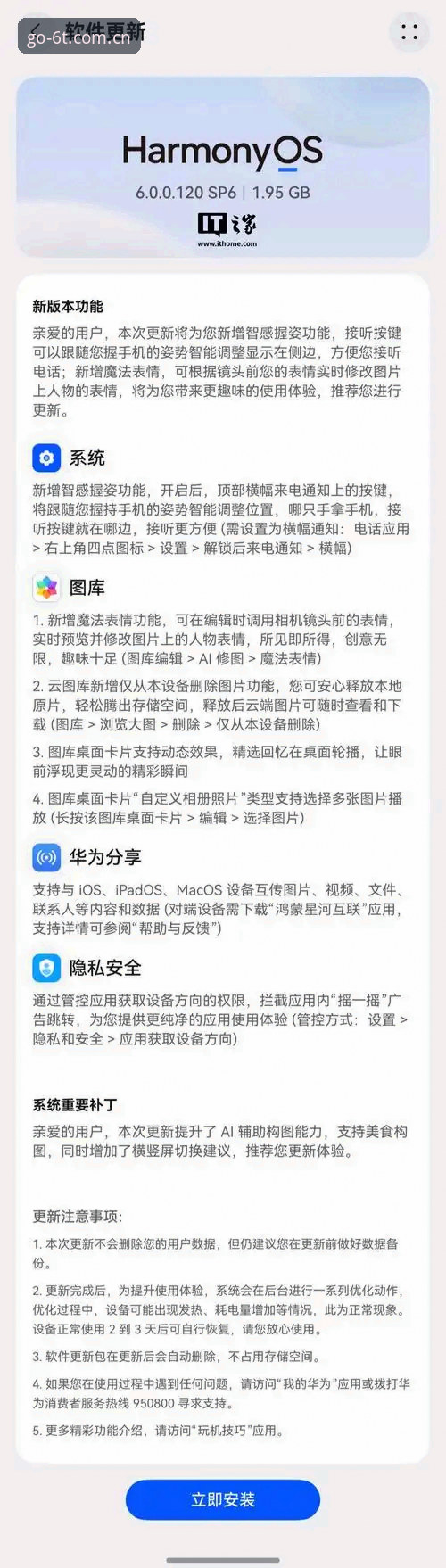 如何找到6t体育平台安卓最新版本？对比官方入口与第三方方案的差异在哪？
